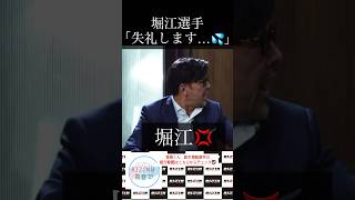 榊原CEOが怒り心頭！？【RIZIN榊原社長に呼び出されました！】 #rizin #切り抜き