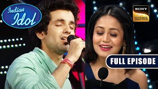 Ankush की इस Peaceful Performance ने किया Neha को Impress | Indian Idol S 10 | Full Episode