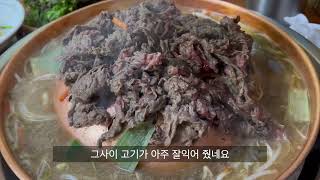 가평 맛집추천! 토밥 가평편 설악한우마을 불고기 와 육회비빔밥 그리고 호랑이커피