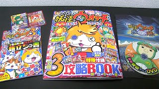 妖怪ウォッチまるごとともだちファンブック7 超豪華6大ふろくレビュー!! Yo-kai Watch