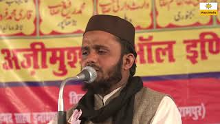 Naat Shareef | Qari imtiyaz Azhar Kiratpur Naatiya Mushaira 2018