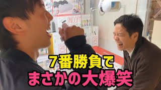 【大爆笑】ガチバトル中にまさかの奇跡が！？【大慶園】