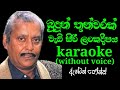 Budun thunwarak wadi karaoke track without voice|Anton jones|SL VO Music