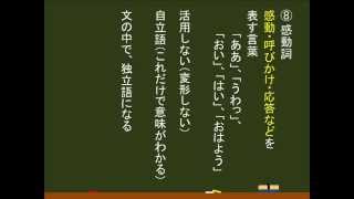 〔国語・文法〕　接続詞、感動詞 －オンライン無料塾「ターンナップ」－