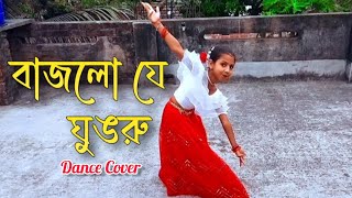 Bajlo je Ghungru taler sara pai | Asha Bhonsle | Dance cover | Bengali Movie Song | Aritree Ghosh