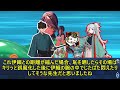 【不憫枠だった由井正雪のバレンタインシナリオ】に反応するマスター達の名 迷 言まとめ【fgo】