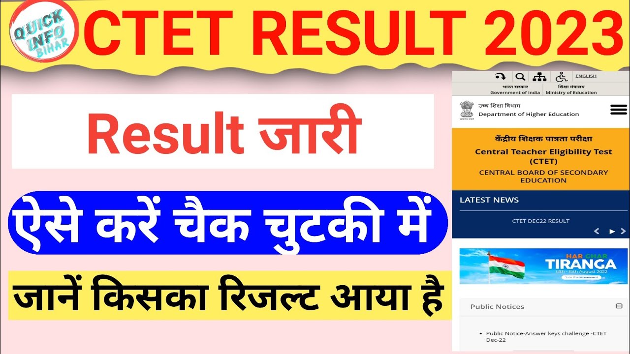 CTET 2023 Result Declared🔥| Ctet Ka Result Kaise Check Kare | CTET 2023 ...