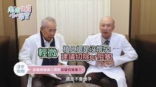 【未來生育小學堂】精卵的鵲橋有通嗎？小心輸卵管阻塞造成不孕！