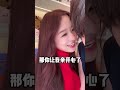 好喜欢和女朋友亲密接触 shorts