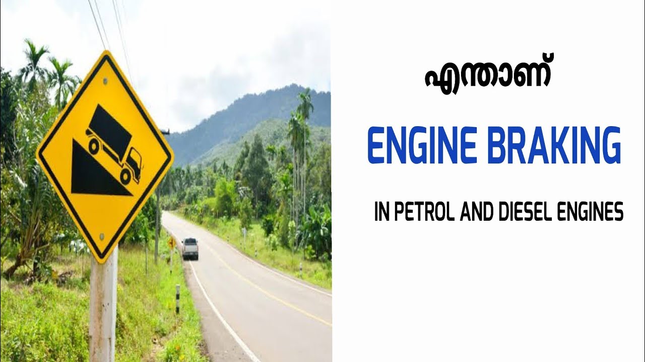 What Is Engine Braking - YouTube