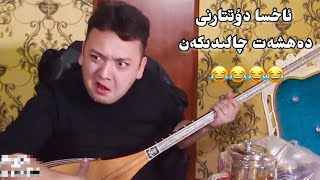 Ahsa yumurliri | ئاخسا دۇتتارنى دەھشەت چالىدىكەن