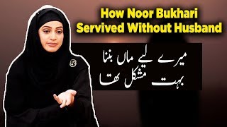 How Noor Bukhari Servived Without a Husaband? | Ek Nayee Subah With Farah | Aplus | CA1