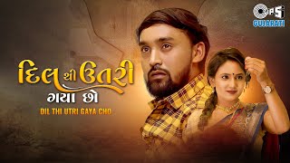 Dil Thi Utri Gaya Cho | Bechar Thakor | Sunny Khatri | Krishna Zala |  Rahul Nadiya | Ravi Nagar