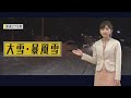 「ソナエル！～県内で起こりうる災害～」2022年3月1日放送