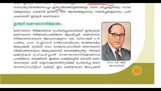 ഈ class കാണാത്തവർക്ക് തീരാനഷ്ടം!!!| LDC | LGS| LSGD