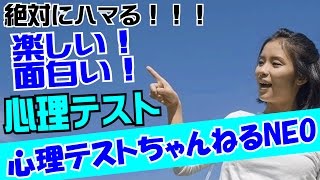 よく当たる？　心理テストちゃんねるNEO606　「色」編 ＠相互登録