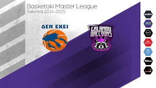 Basketaki Salonica Master - Δεν έχει Vs Galanou Raccoons  ( 25/11/2024 )