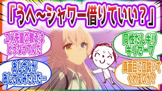 女先生にセクハラするホシノおじさんの反応集【ブルーアーカイブ / ブルアカ / まとめ】