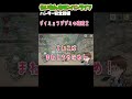 へたっぴハンターのサンブレイクショウグンギザミの抱擁2。vtuberらいもんさんのモンハンライフ shorts