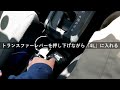 【jb64ジムニー】トランスファーレバーを【4l】に切替えて走行してみた！