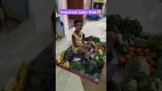 ପରିବା ବାଲି 😆 #imported #vegetables 🍅🥔🍆🥕🥦 #trendingshorts #viralshorts