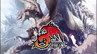 MHW滅龍魂狩獵團 氷屬長槍solo 歷戰炎王 全攻擊型裝試玩 3分22