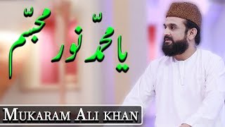 Ya Muhammad Noor e Mujassam | Mukarram Ali | Ramzan 2020 | Express TV | ET1