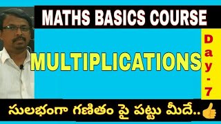 MATHS BASICS @Day07#MULTIPLICATIONS-గుణకారాలు##₹by srinivasa chary#