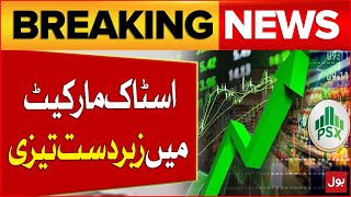 Pakistan Stock Exchange Latest News Updates | Good News From PSX | Breaking News