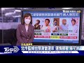 北市三腳督觀預測當選率纏鬥 兩人漸拉近 【tvbs說新聞】202201028