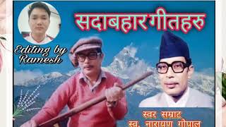 नेपाली सदाबहार सुपरहित गीतहरु || Audio Jukebox || Narayan Gopal #Ramesh_Music_Industries