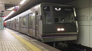 Osaka Metro谷町線22系の62編成