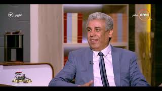 برنامج اليوم - مع الإعلامي عمرو خليل - حلقة السبت 27 أبريل 2019 ( الحلقة الكاملة )