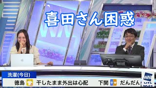 【内田侑希】喜田さんを困惑させたゆっきーの一言  2022-10-18