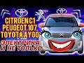 Peugeot 107 Citroen C1 Toyota Aygo Как снять магнитолу Где находятся предохранители Как снять руль