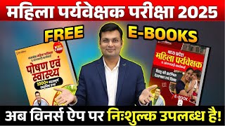 MP Mahila Paryavekshak 2025 | FREE E-Book Nutrition \u0026 Health | FREE E-Book CDP | Aditya Patel Sir