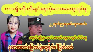 မဂ်လာပါသတင်းထူးသတင်းကောင်းတွေနဲ့အတူနေ့စဥ်သတင်းတွေကိုတင်ဆက်နေတဲ့ချန်နယ်မှကြိုဆိုလိုက်ပါတယ်