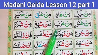 Madani Qaida Lesson 12 | part 1 | learn quran with tajweed | madani qaida | #madaniqaida