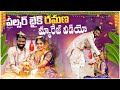 Pulsar bike Ramana Marriage full video || Ramana Kundana Sree wending video || Ramana Pelli video