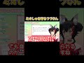 フブミオてえてえ【ホロライブ ホロライブ切り抜き 白上フブキ 大神ミオ】