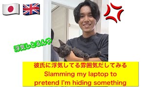 Slamming My Computer To Pretend I'm Hiding Something 🤭 | AMWF Japanese British Couple