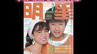 [衝撃事実]　中森明菜と近藤真彦が破局した本当の原因