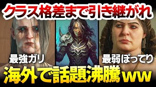 【Diablo4】「Diablo2のクラス格差まで引き継ぐなｗ」と海外で話題：あまりに強すぎるネクロマンサーは、第一章を何分でクリアできるのか？全スキル性能紹介レビュー【ハクスラ ディアブロ4】