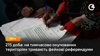 215 доба: на тимчасово окупованих територіях тривають фейкові референдуми