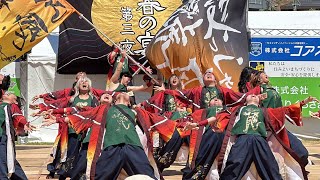 ［4K］APUよっしゃ虎威【”審査演舞”青春の宴~第三夜~】黒崎よさこい祭り2024.05.18メイン会場〔13:54〜〕