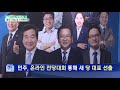 여의도풍향계 협치 실종된 거여소야 …되돌아본 2020년 연합뉴스tv yonhapnewstv