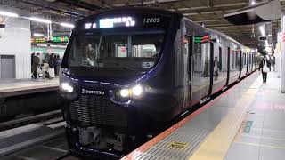 相鉄12000系12105F 各駅停車海老名行き 新宿駅発車！