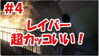 【巨影都市実況】＃4 悪のレイバーから逃げ惑うグラサンレディー