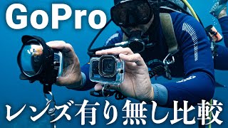 GoProレンズは【買い】です