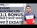 Evans Electric Share Bonus | Evans Electric Share Latest News | Evans Electric Bonus News | Bonus